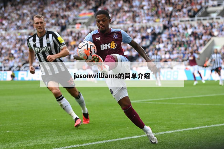 jasonwilliams的简单介绍
