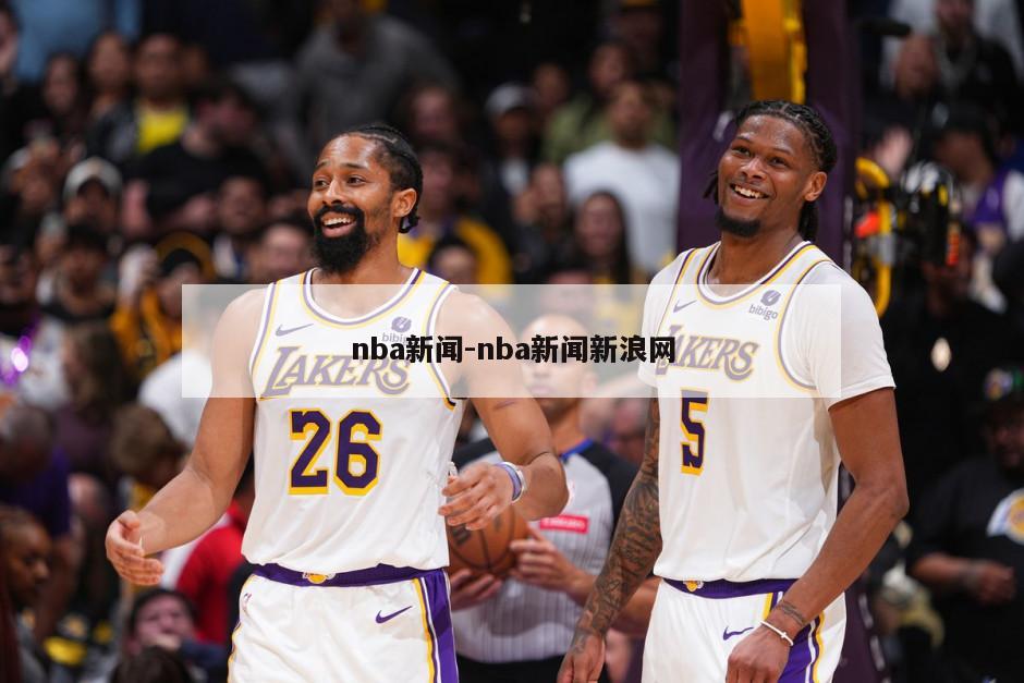 nba新闻-nba新闻新浪网